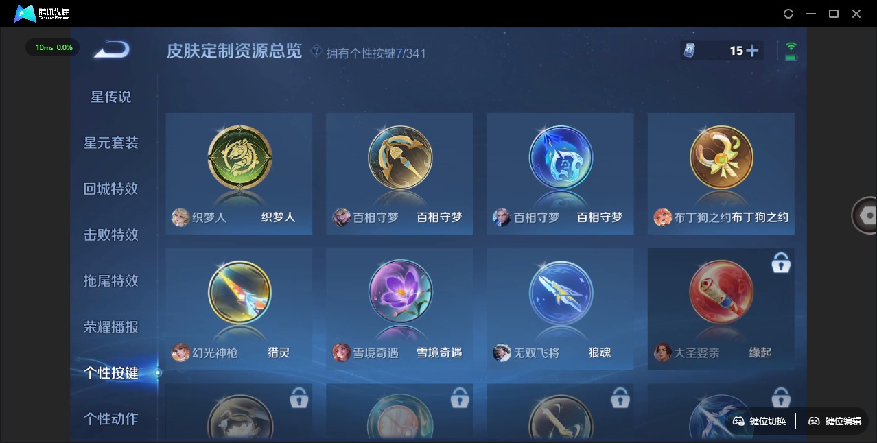 王者荣耀账号苹果QQ[12119208]V7 1典藏 2珍品传说 7传说 124英雄 248皮肤 可修改实名 优质装备: