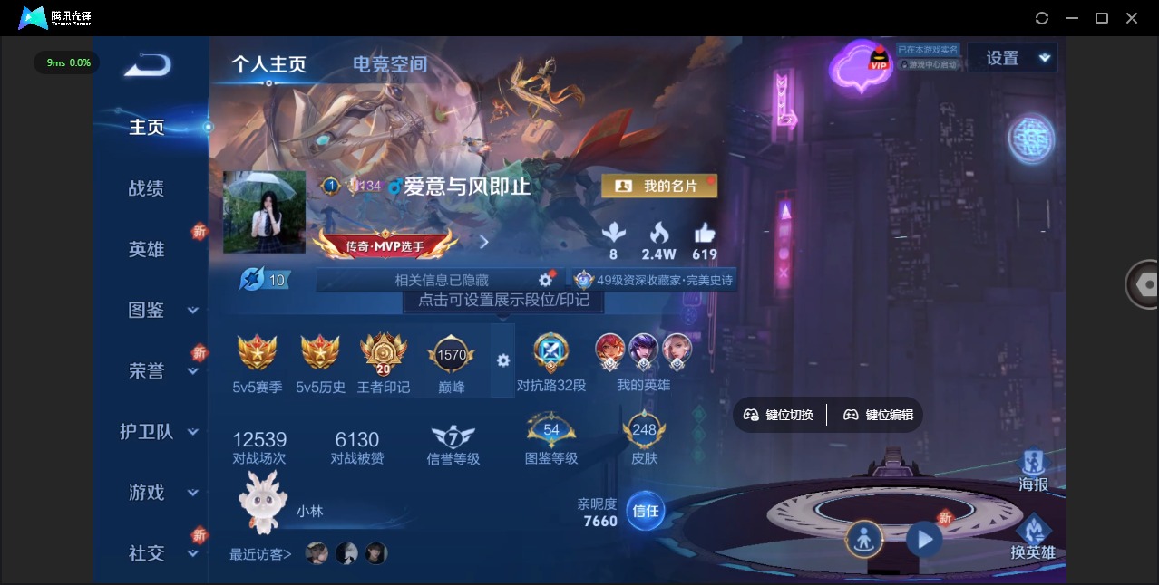 WZQM3296834王者荣耀账号详情图3