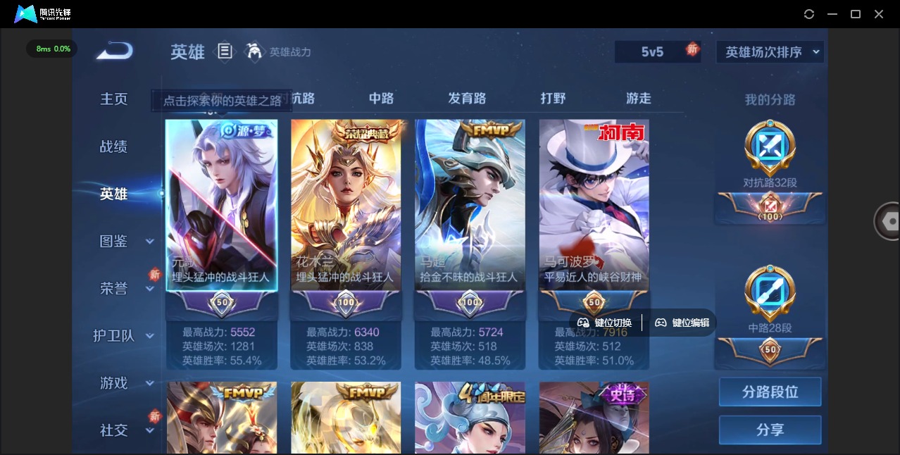 WZQM3296834王者荣耀账号详情图4