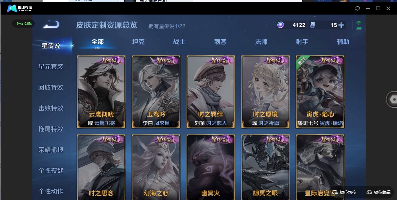 WZQM3296834王者荣耀账号详情图11
