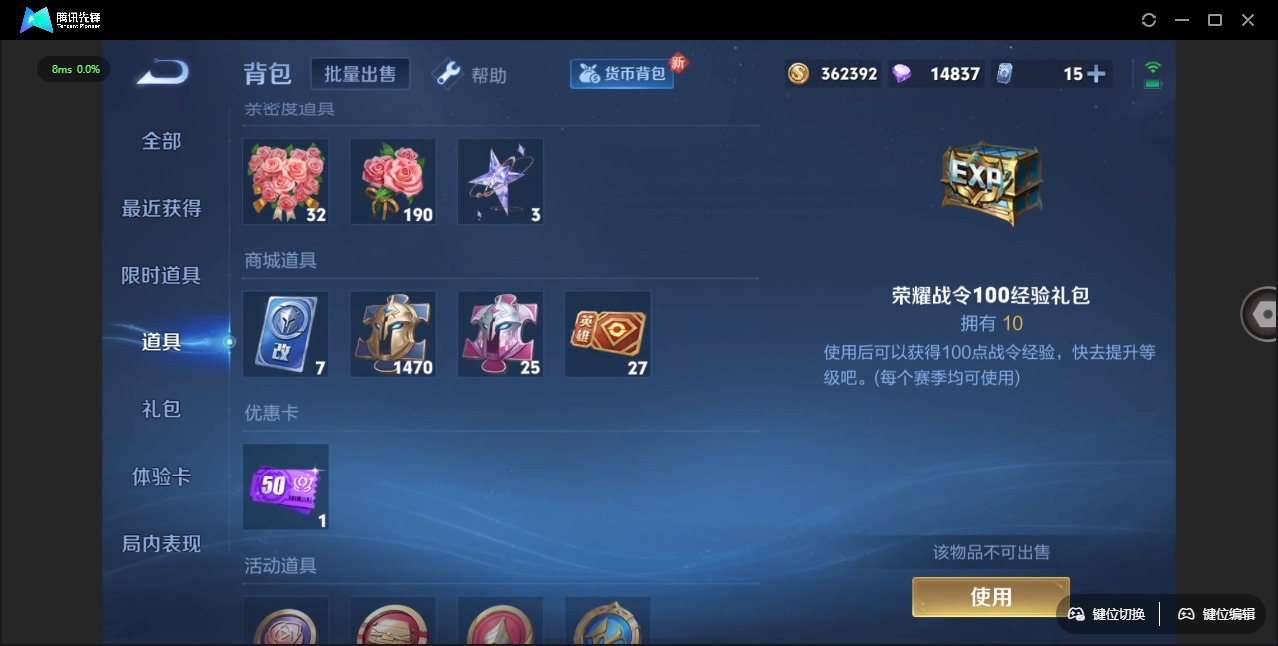 WZQM3296834王者荣耀账号详情图12