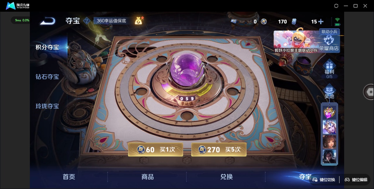 WZQM3296834王者荣耀账号详情图14