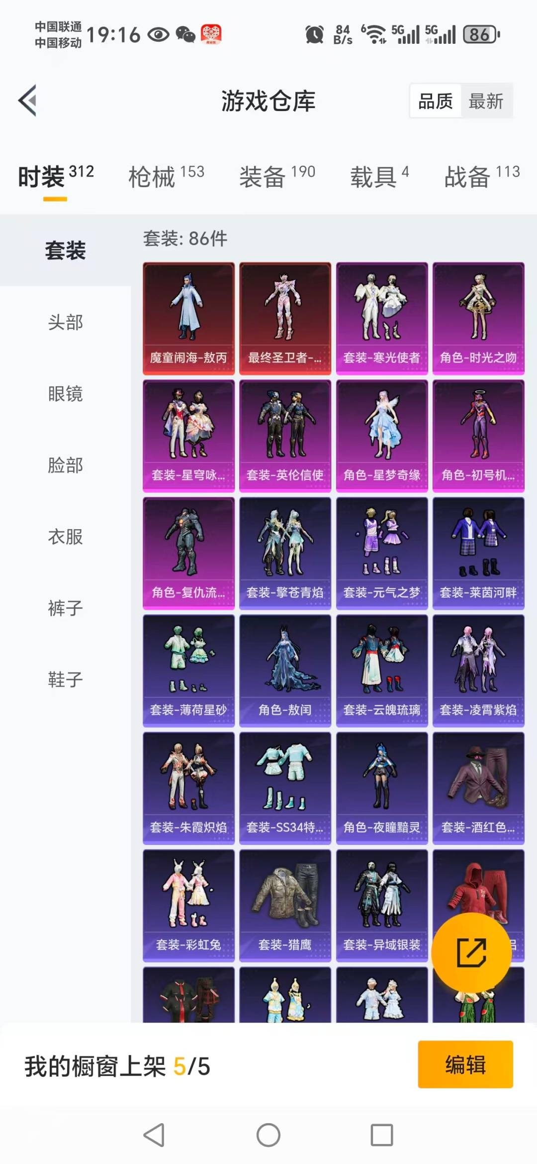 HPQM3339793和平精英账号详情图5