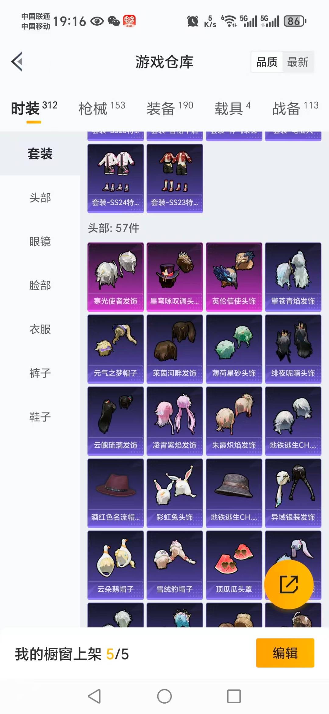 HPQM3339793和平精英账号详情图7