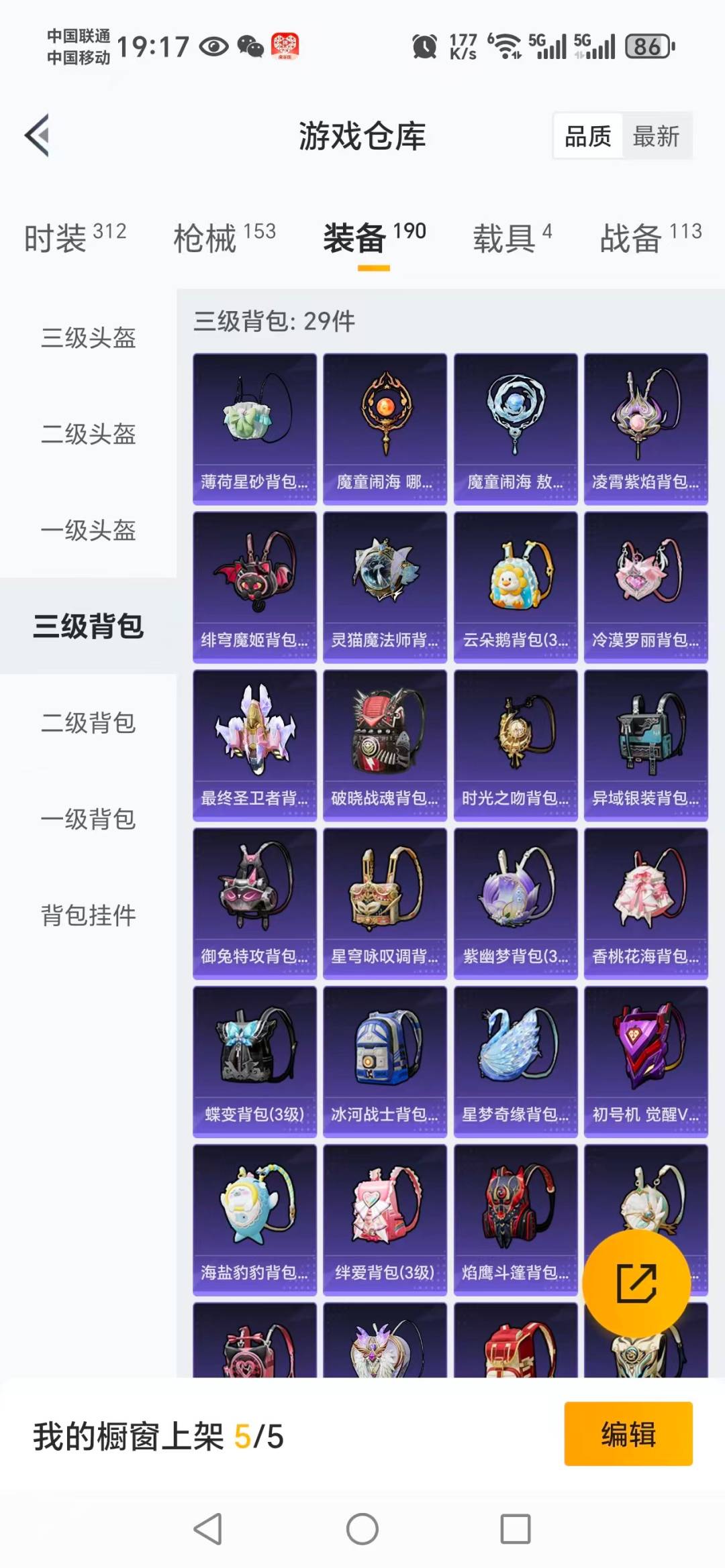 HPQM3339793和平精英账号详情图12
