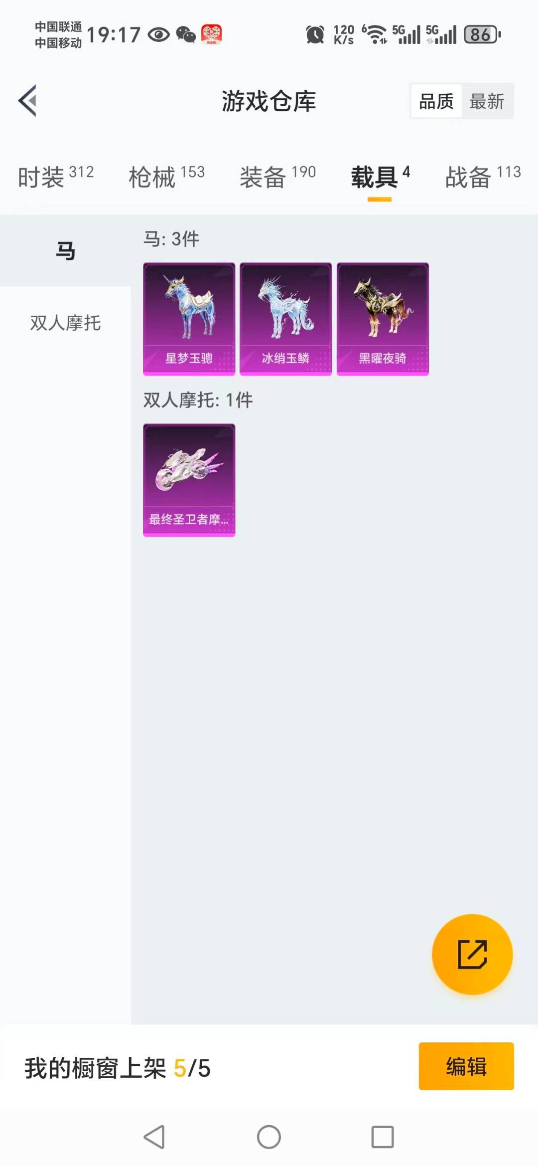 HPQM3339793和平精英账号详情图13