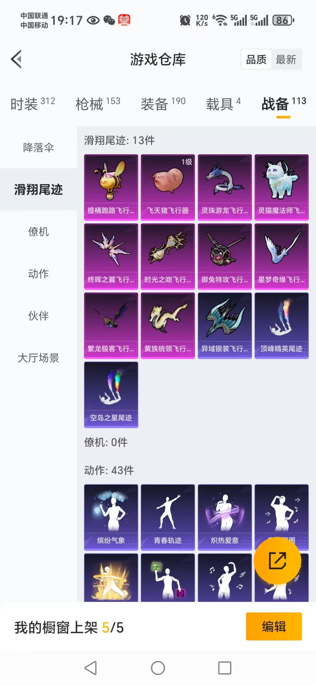 HPQM3339793和平精英账号详情图14