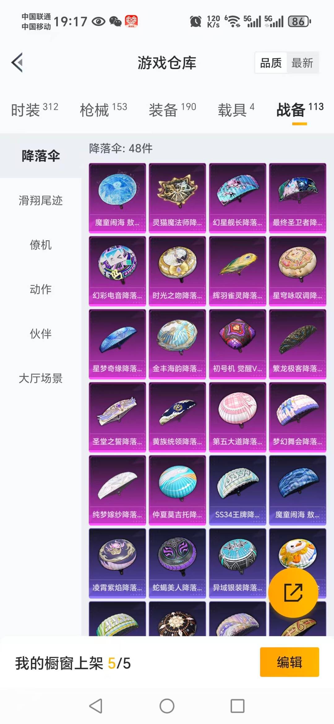 HPQM3339793和平精英账号详情图17