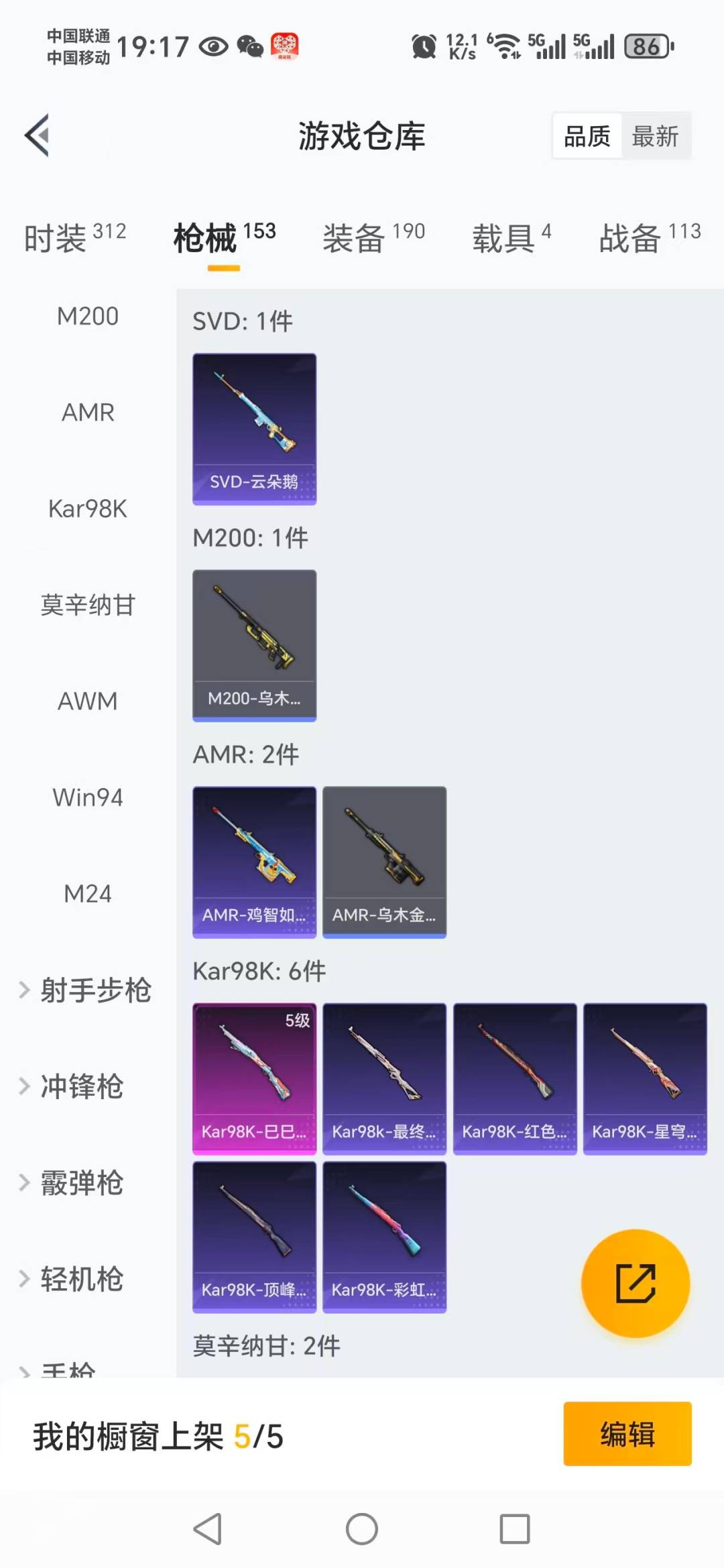 HPQM3339793和平精英账号详情图19