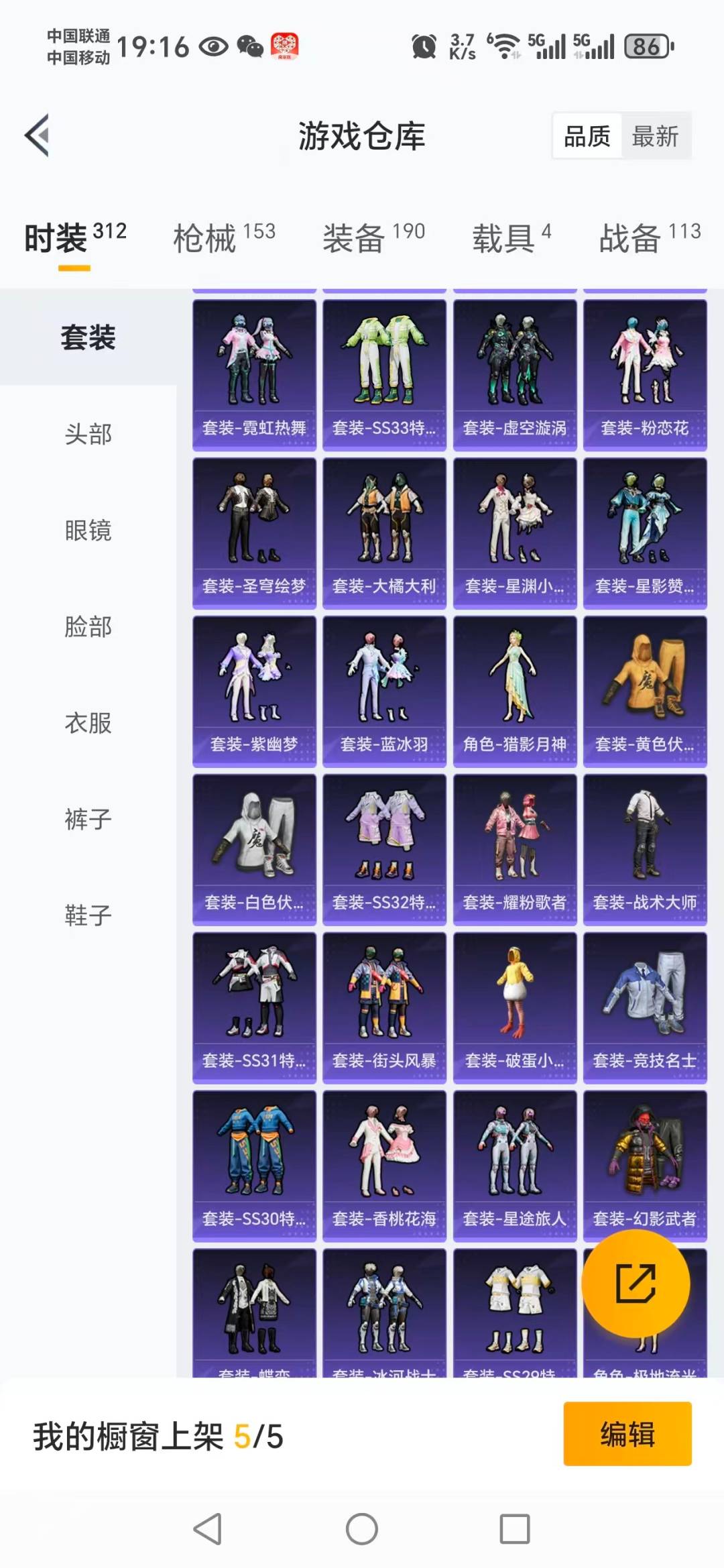 HPQM3339793和平精英账号详情图21