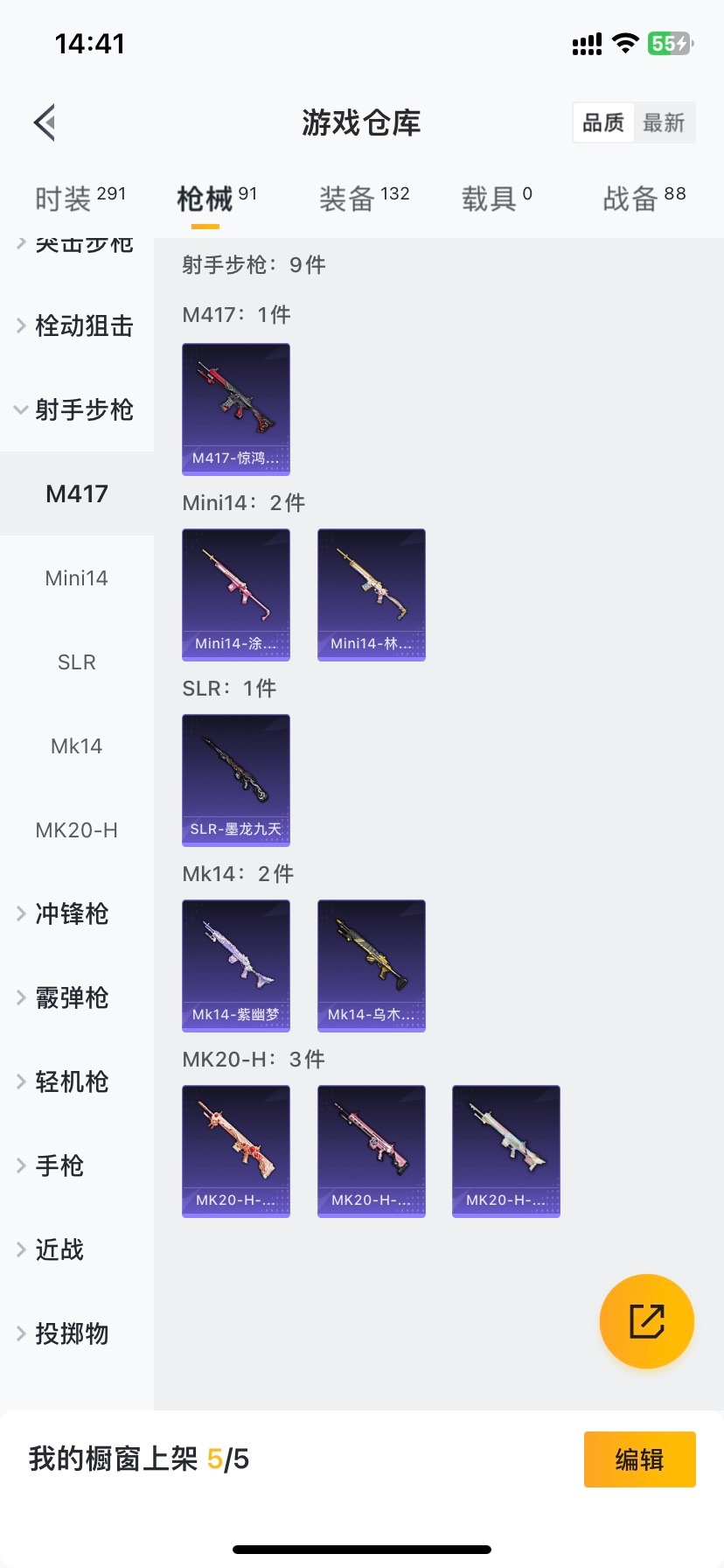 HPQM3339809和平精英账号详情图4