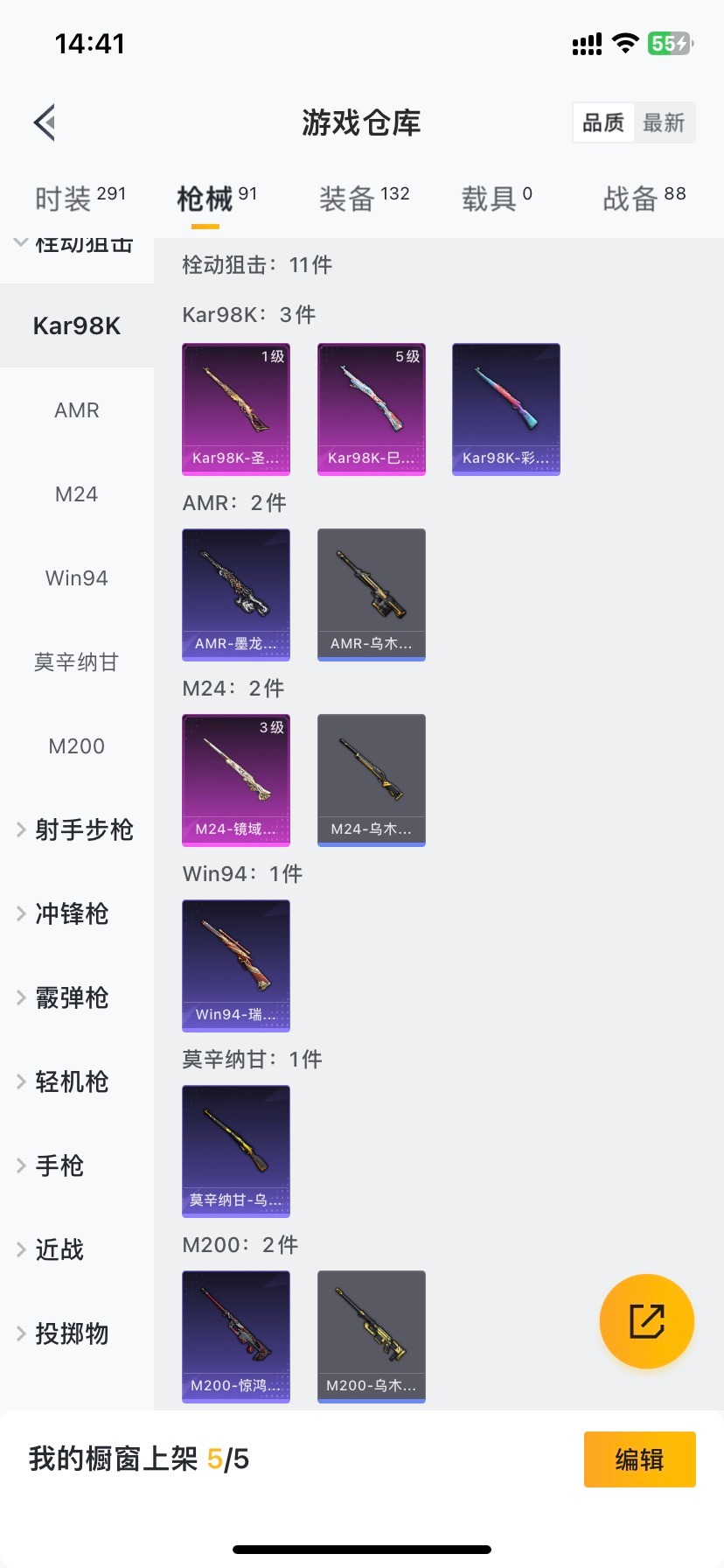 HPQM3339809和平精英账号详情图5