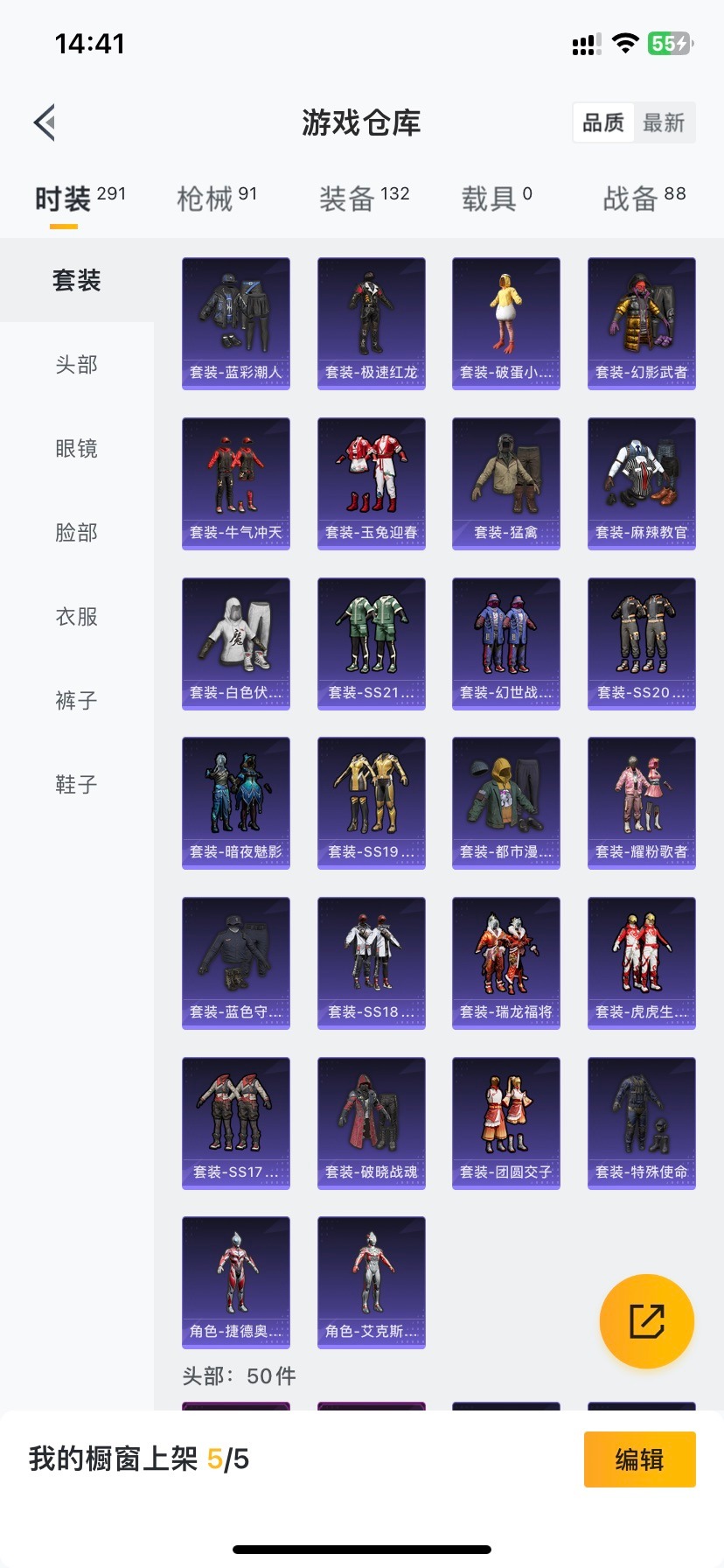 HPQM3339809和平精英账号详情图7