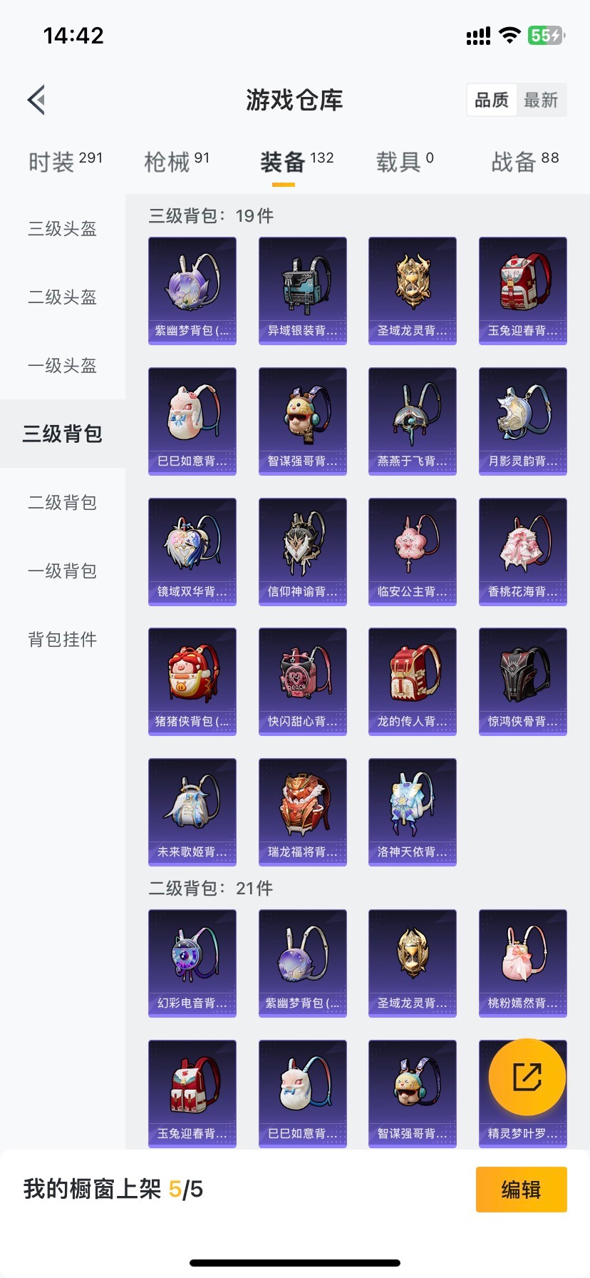 HPQM3339809和平精英账号详情图8