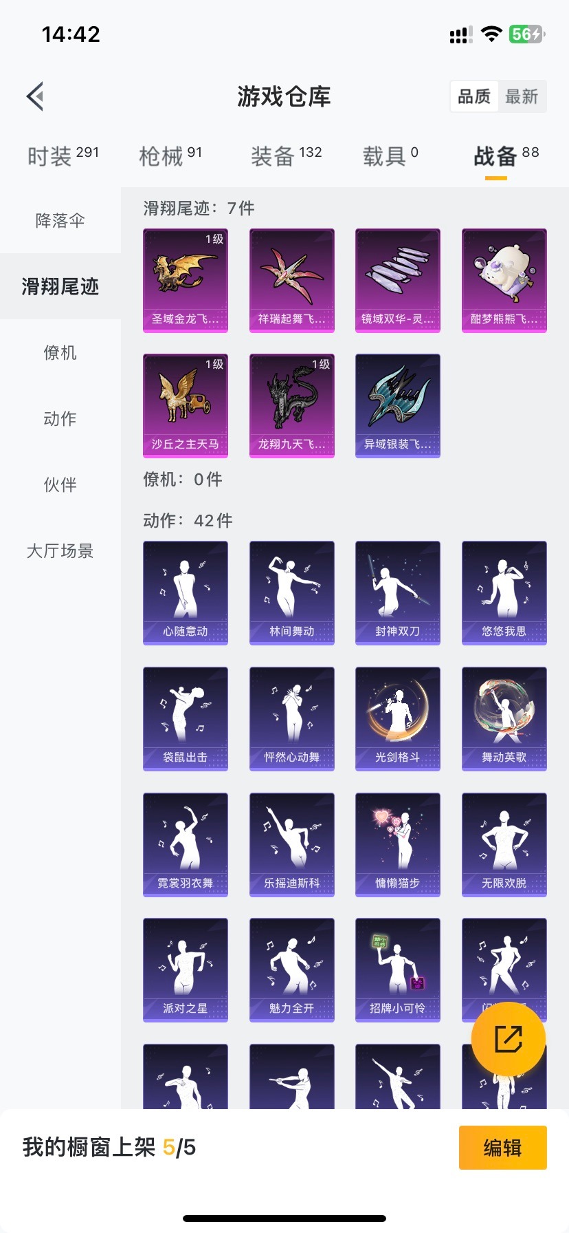 HPQM3339809和平精英账号详情图10