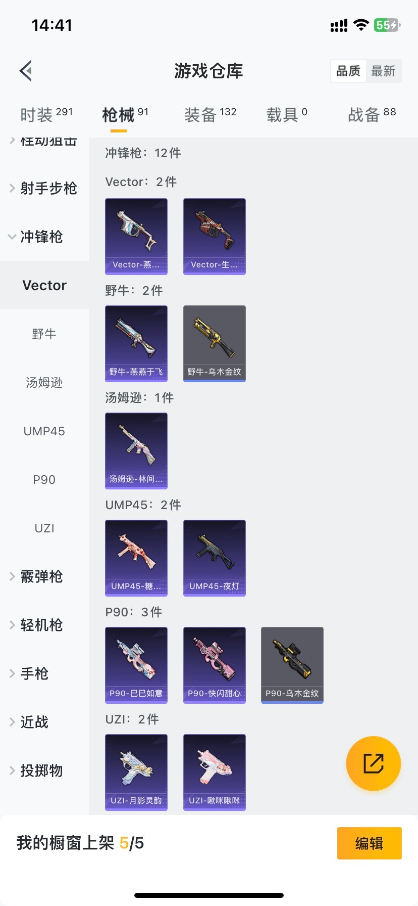 HPQM3339809和平精英账号详情图14