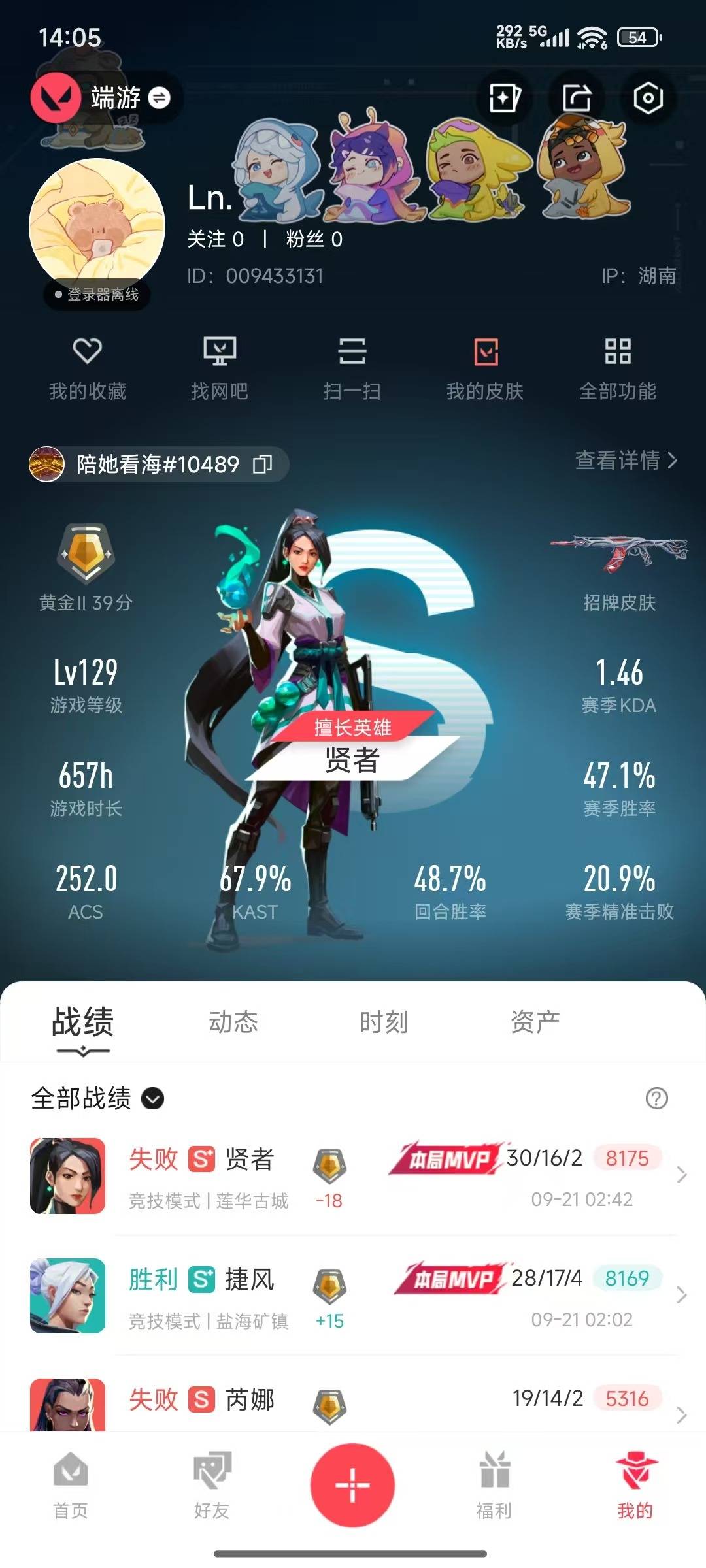 WWQQM315198无畏契约账号详情图4