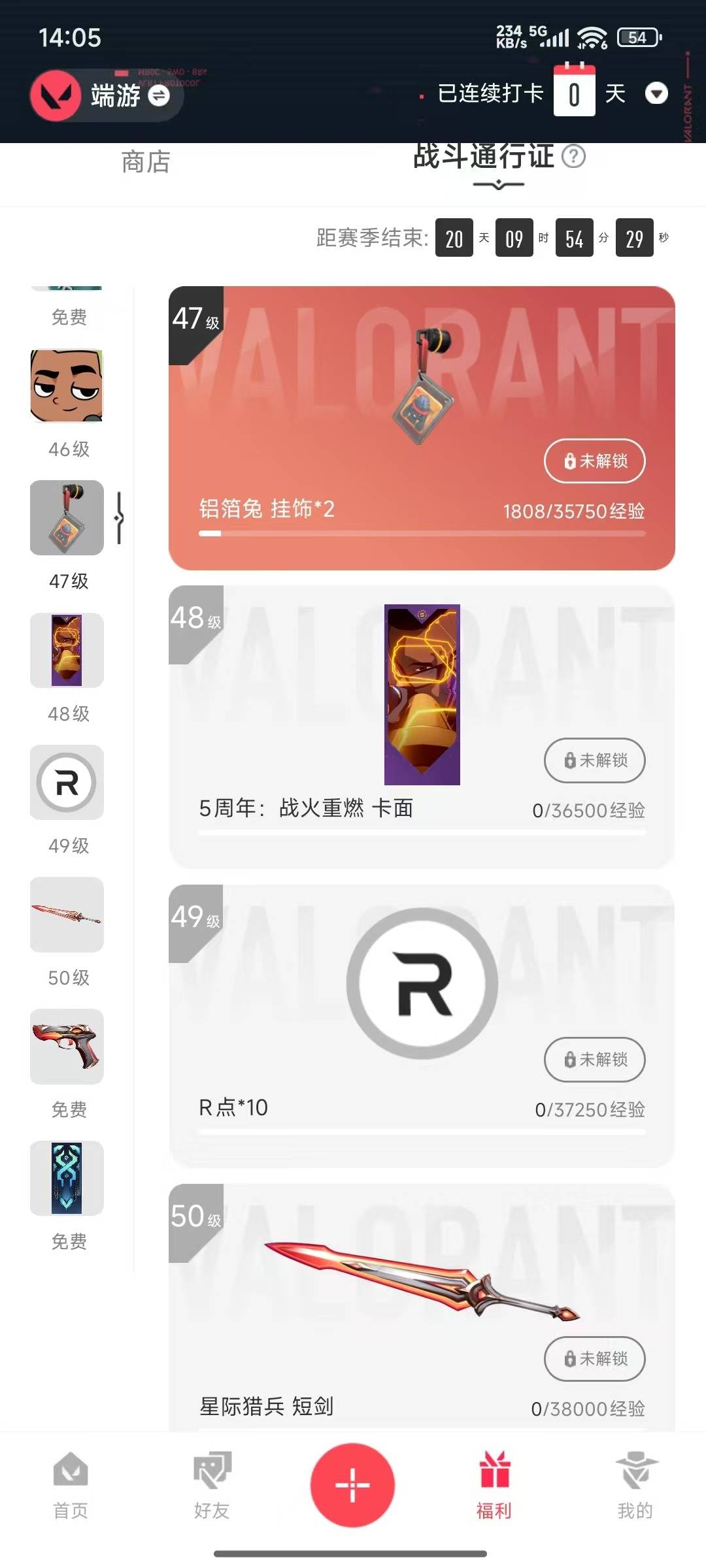 WWQQM315198无畏契约账号详情图3