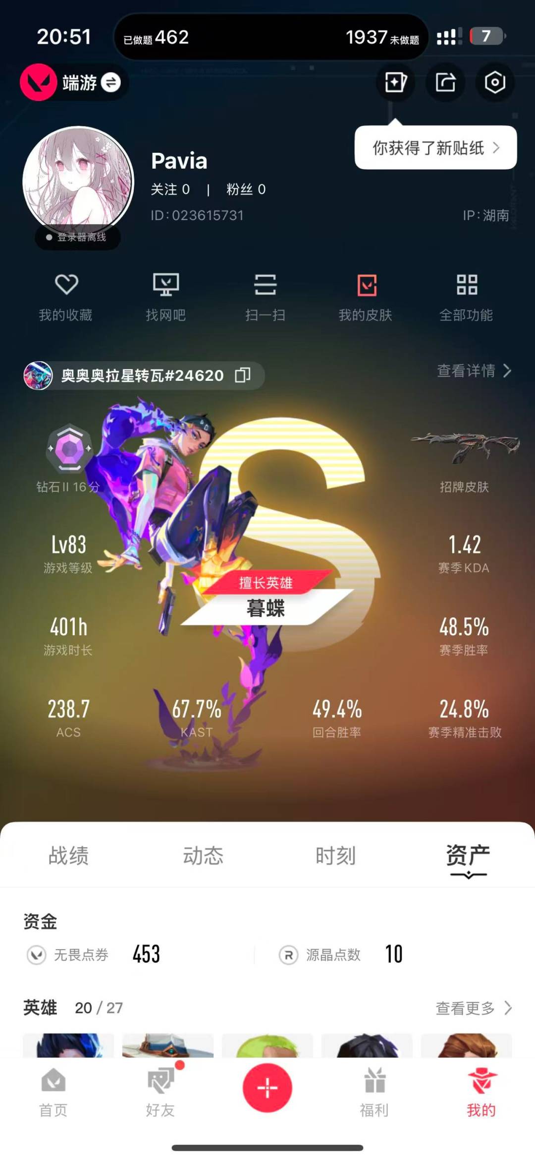 WWQQM315199无畏契约账号详情图4