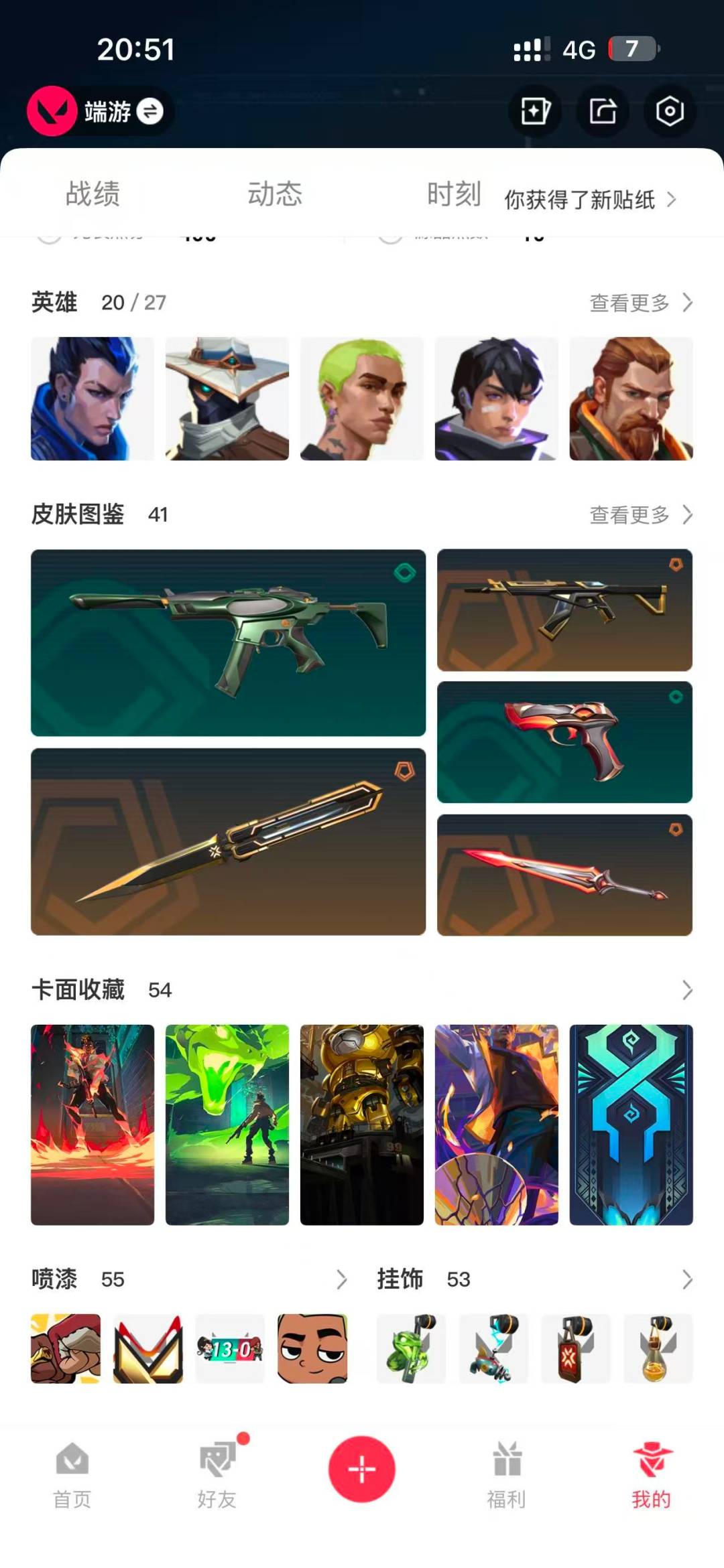 WWQQM315199无畏契约账号详情图5