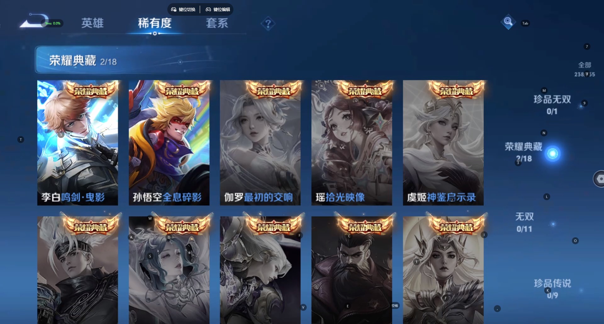 WZQM3296904王者荣耀账号详情图4