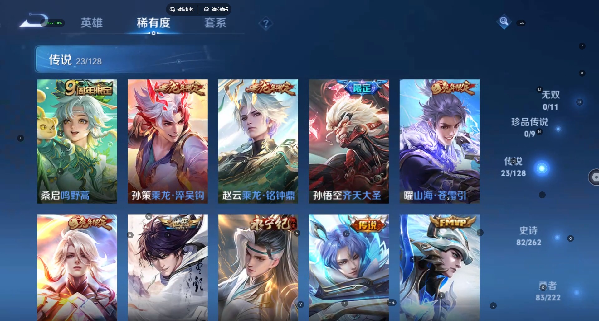 WZQM3296904王者荣耀账号详情图5