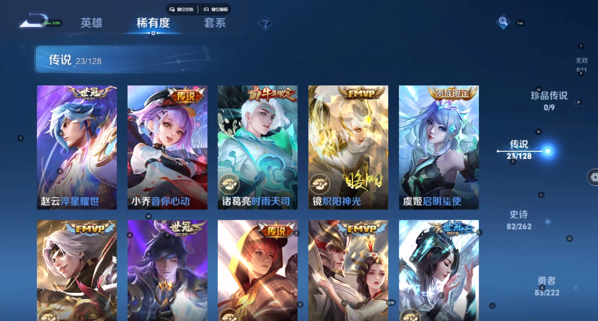 WZQM3296904王者荣耀账号详情图6