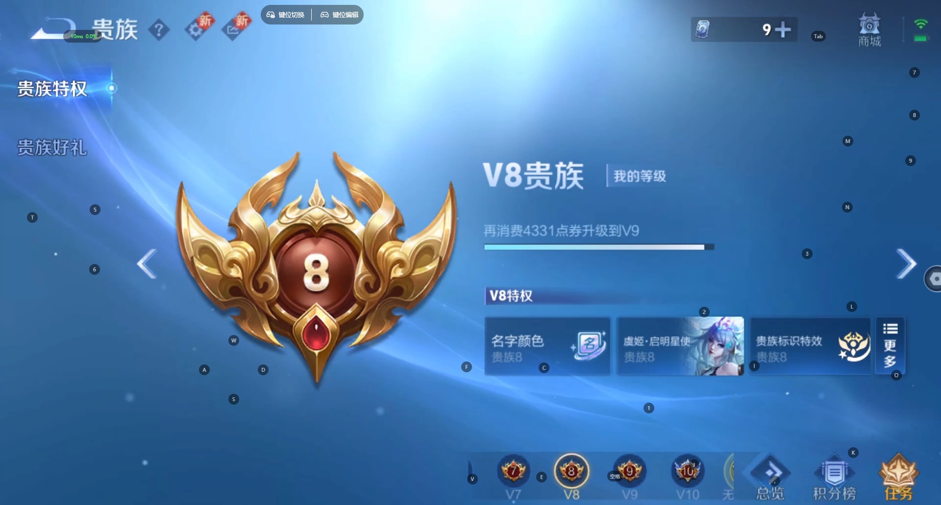 WZQM3296904王者荣耀账号详情图8