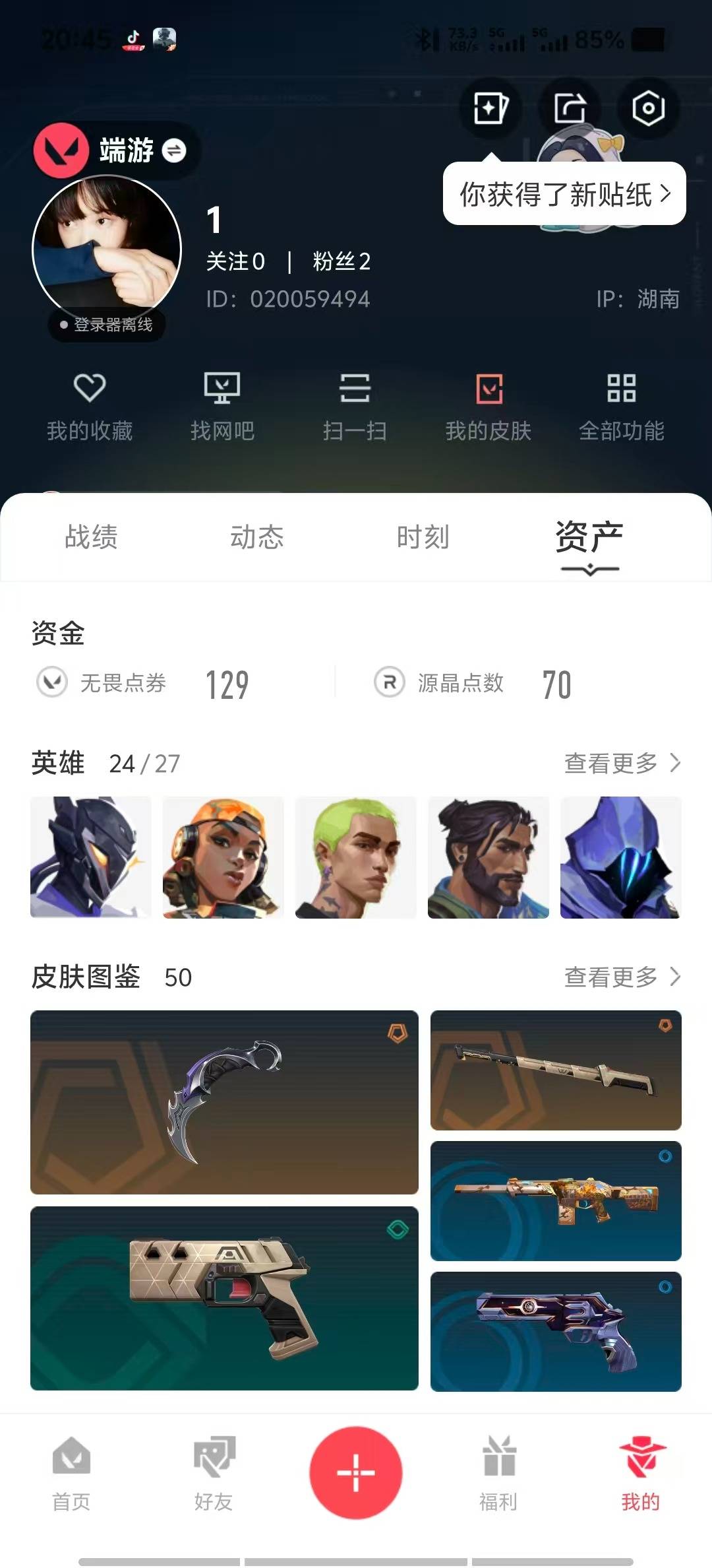 WWQQM315200无畏契约账号详情图3