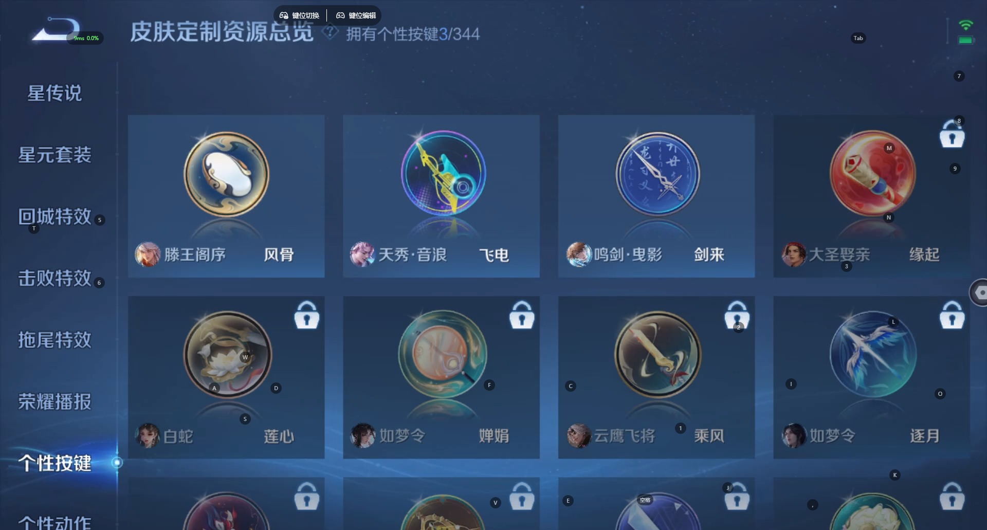 WZQM3296904王者荣耀账号详情图10