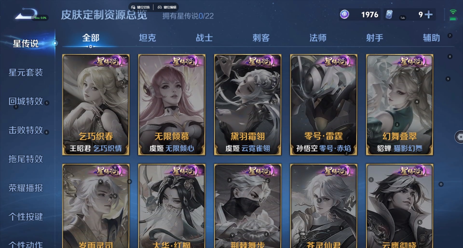 WZQM3296904王者荣耀账号详情图9
