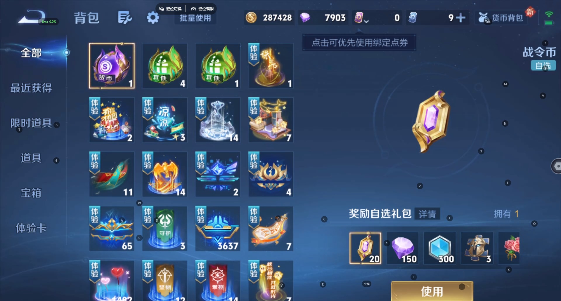 WZQM3296904王者荣耀账号详情图11