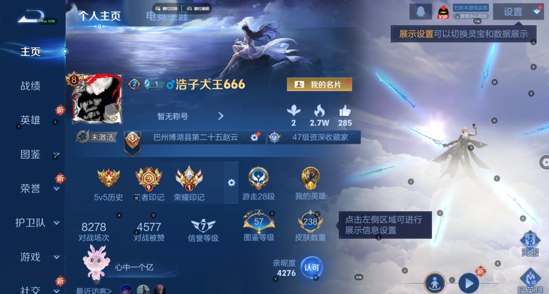 WZQM3296904王者荣耀账号详情图13