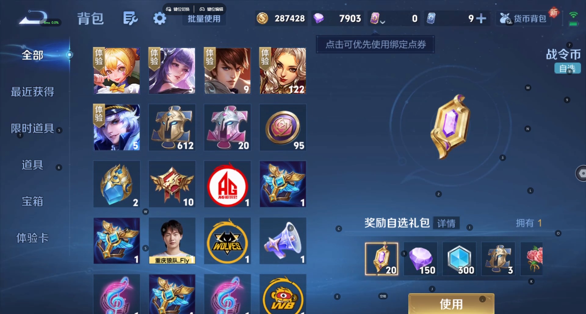 WZQM3296904王者荣耀账号详情图12
