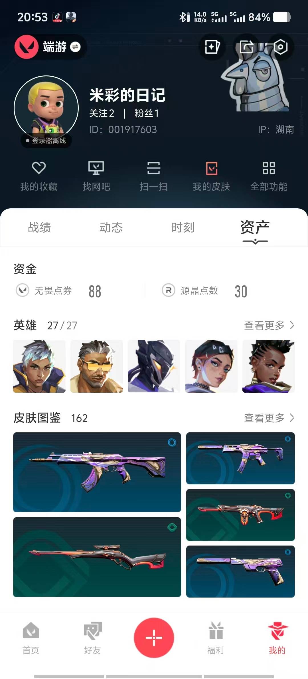 WWQQM315201无畏契约账号详情图4