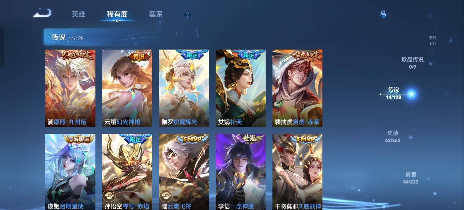 WZQM3296905王者荣耀账号详情图5
