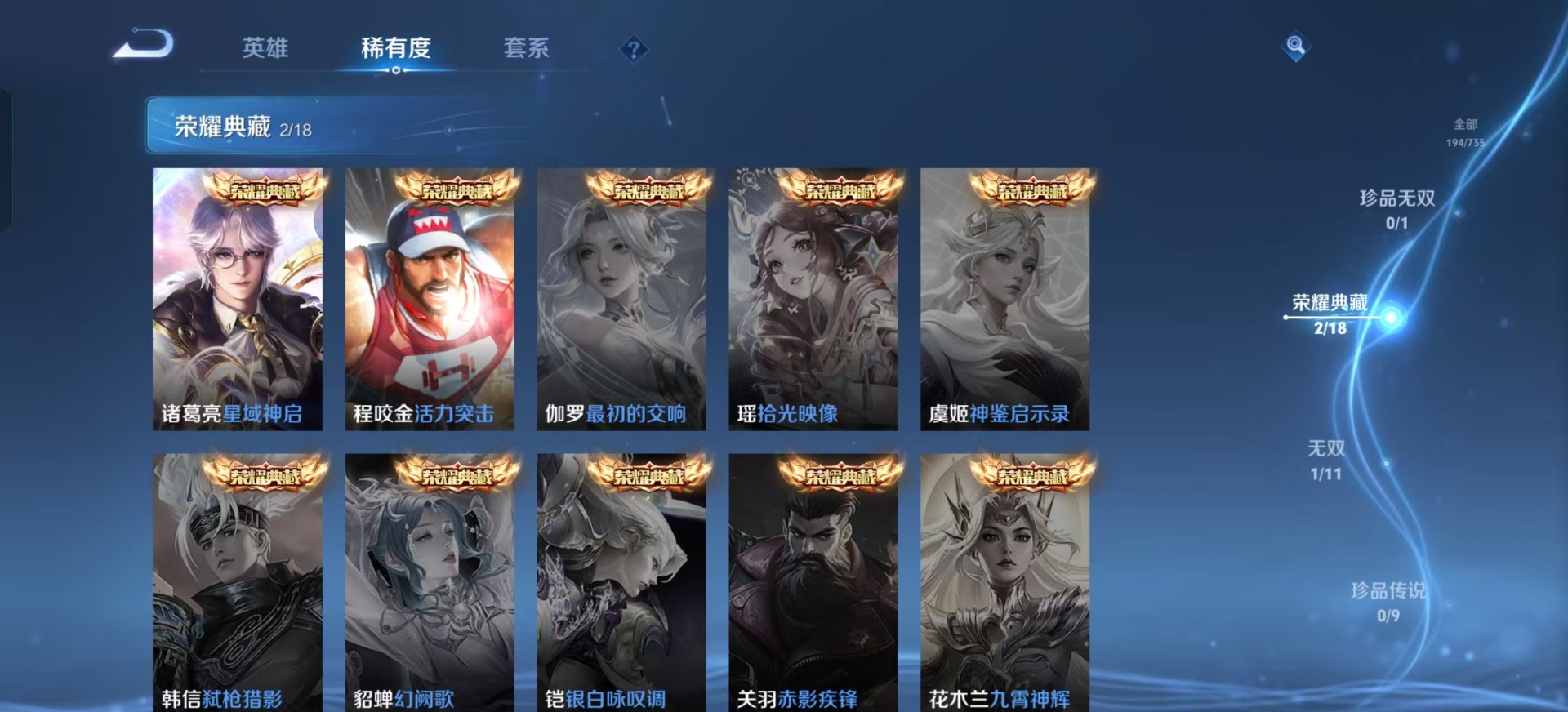 WZQM3296905王者荣耀账号详情图7