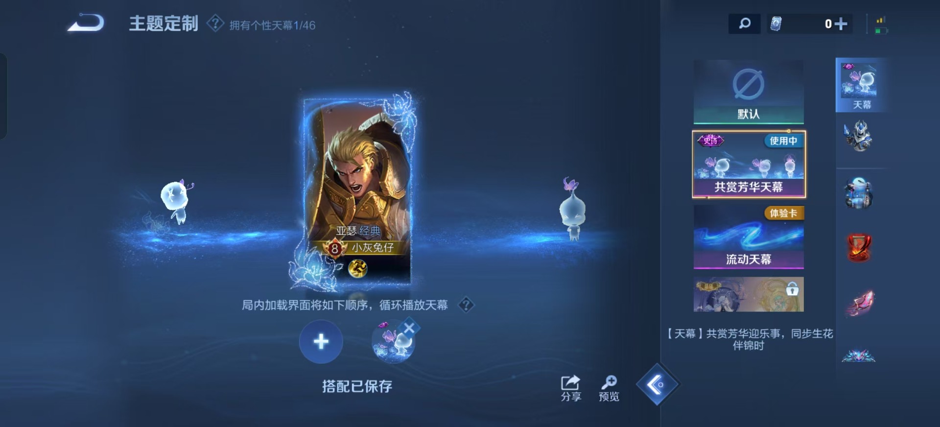 WZQM3296905王者荣耀账号详情图11