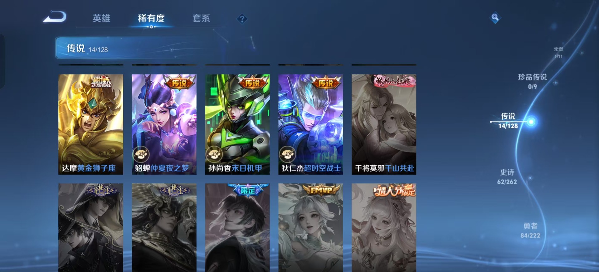 WZQM3296905王者荣耀账号详情图12