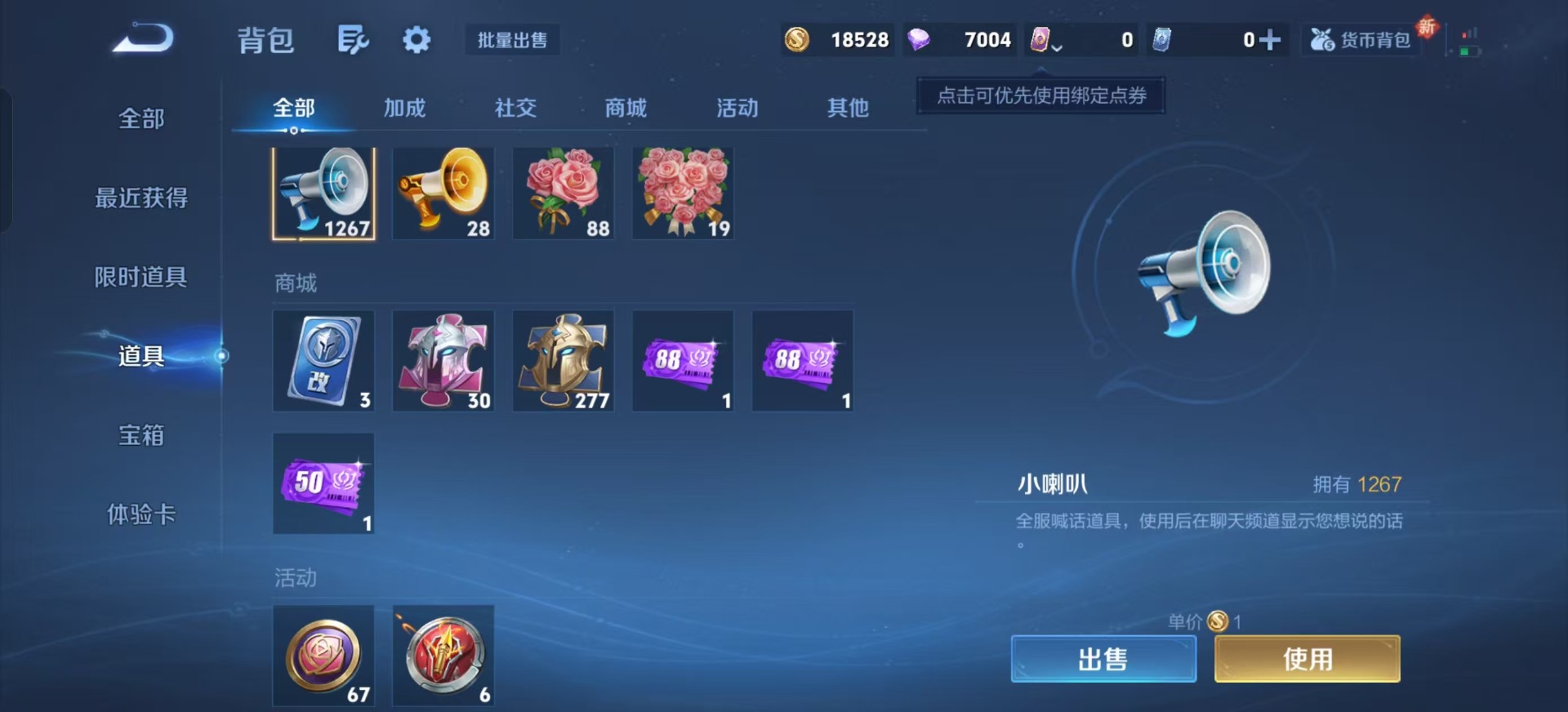 WZQM3296905王者荣耀账号详情图14