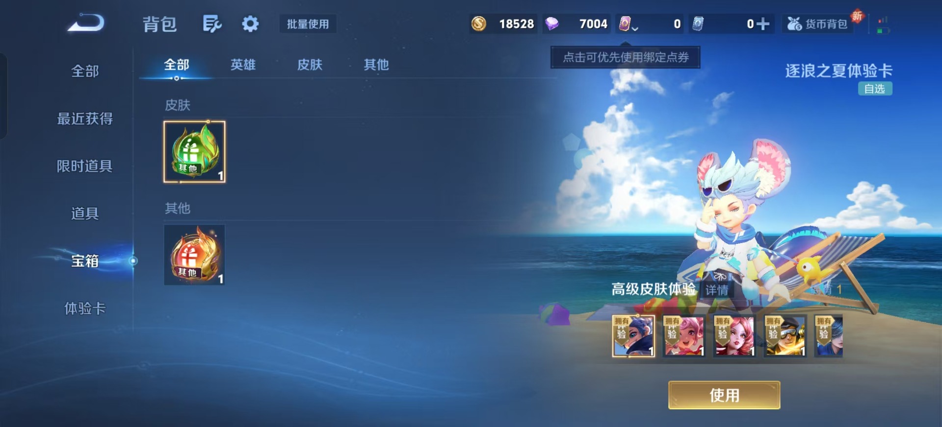 WZQM3296905王者荣耀账号详情图13