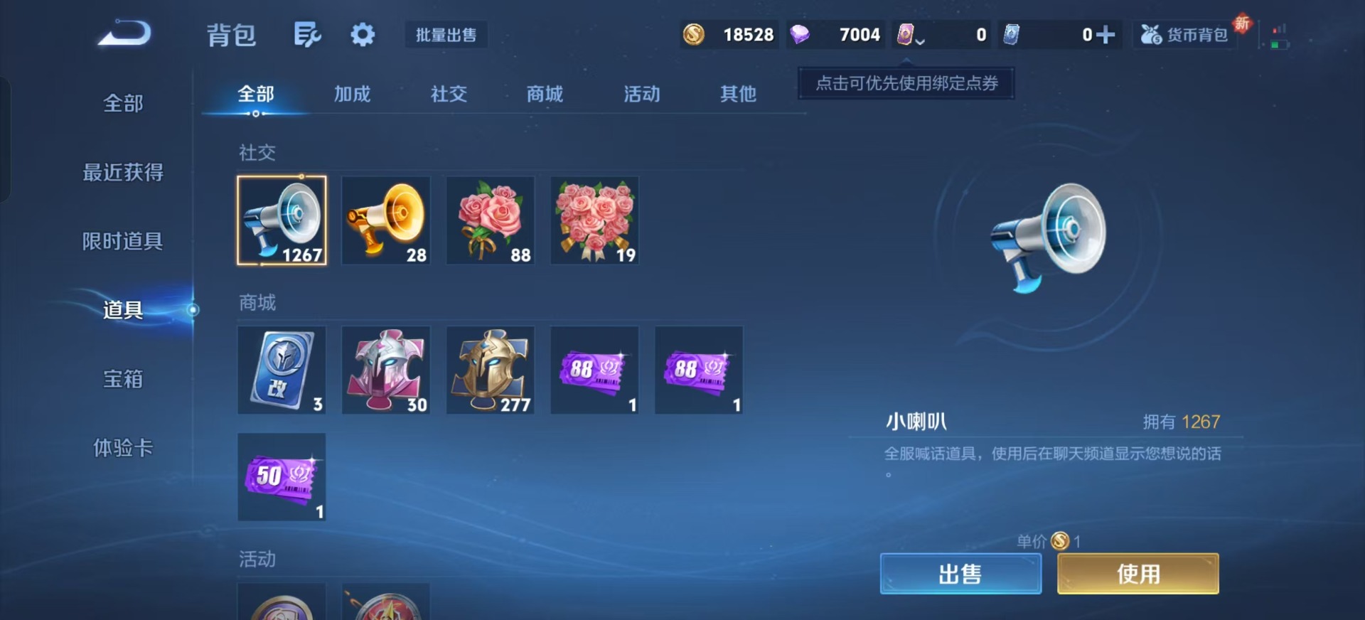 WZQM3296905王者荣耀账号详情图15