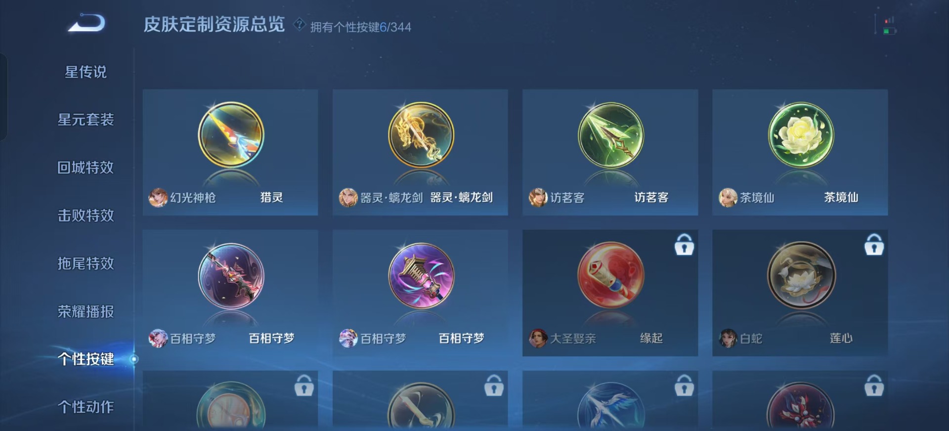 WZQM3296905王者荣耀账号详情图16