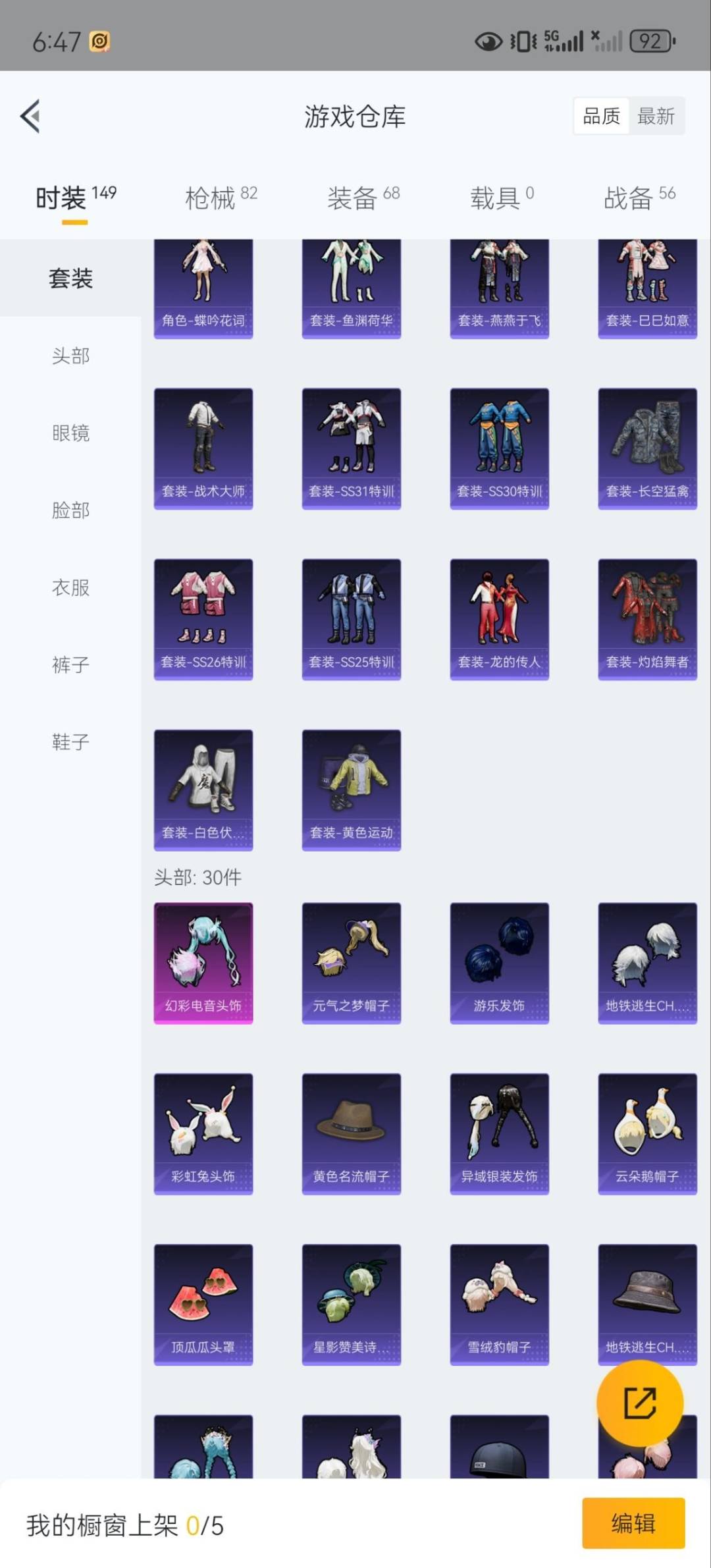 HPQM3339813和平精英账号详情图5