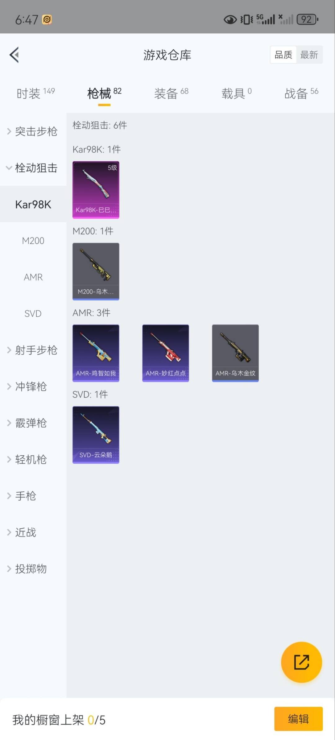 HPQM3339813和平精英账号详情图8