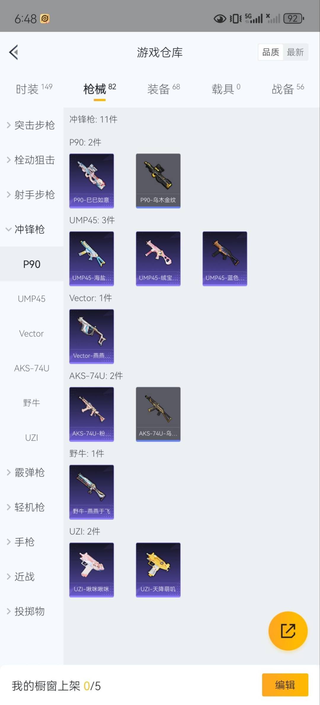 HPQM3339813和平精英账号详情图10