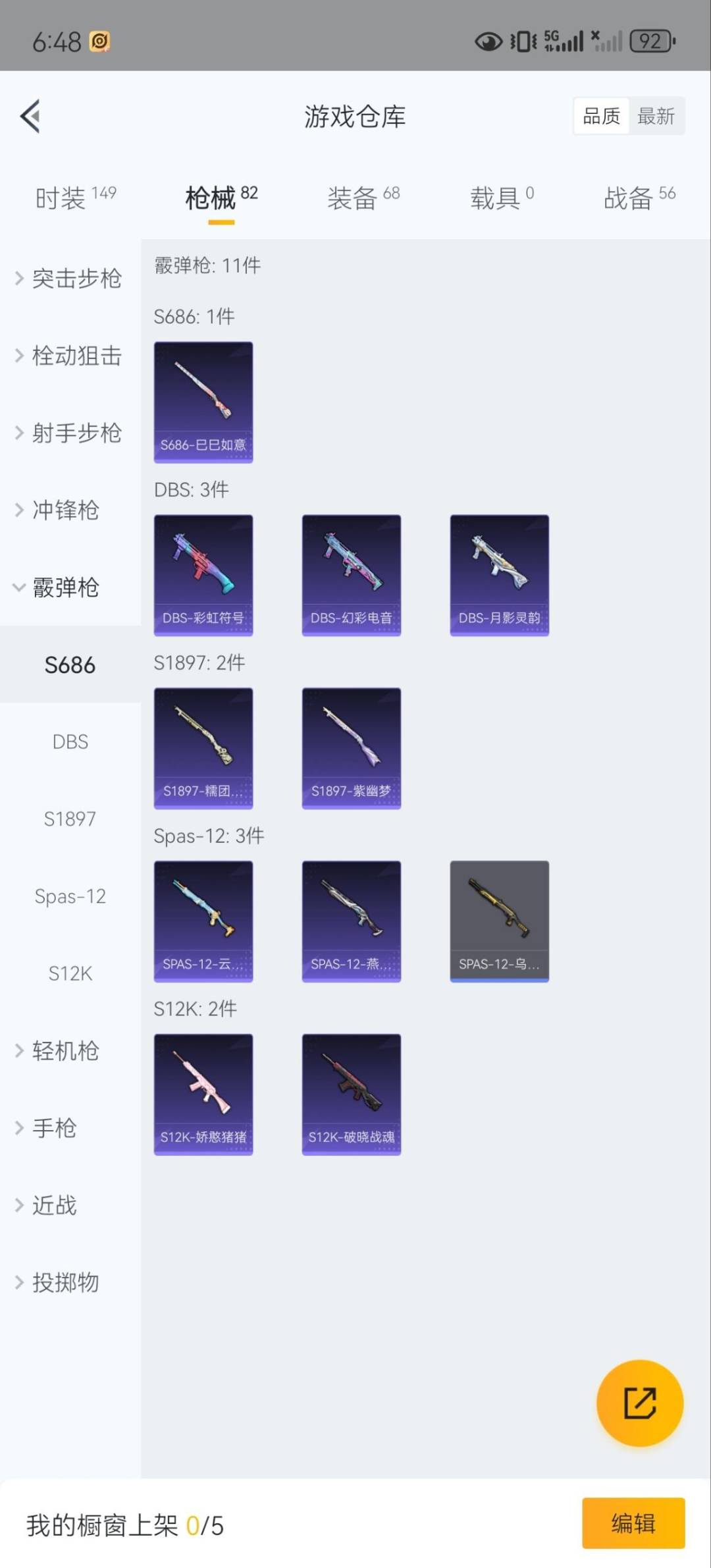 HPQM3339813和平精英账号详情图11
