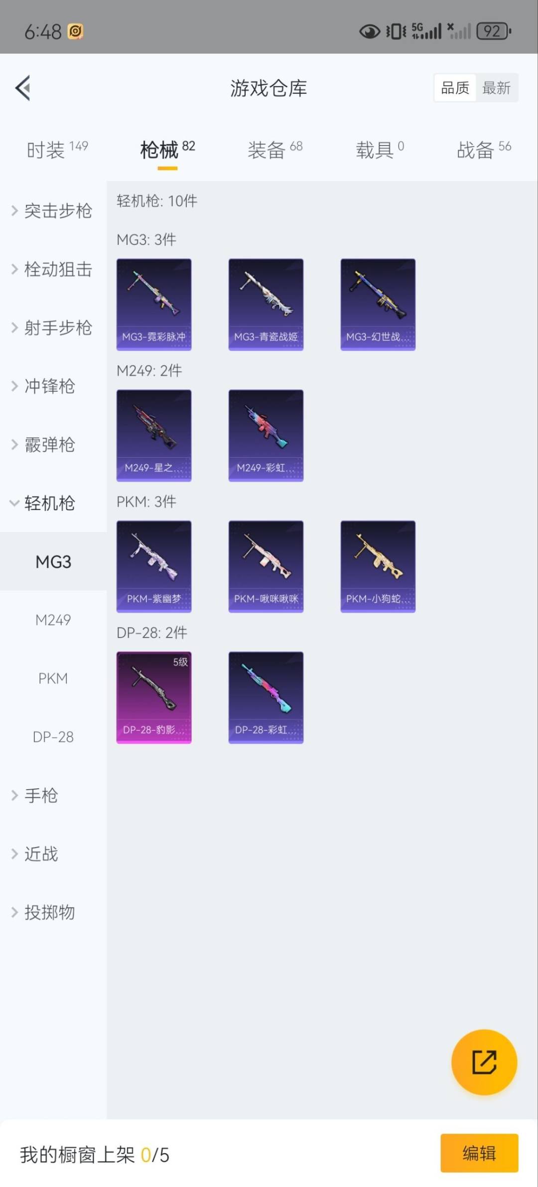 HPQM3339813和平精英账号详情图12