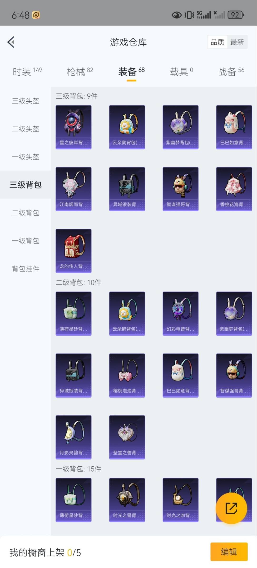 HPQM3339813和平精英账号详情图13