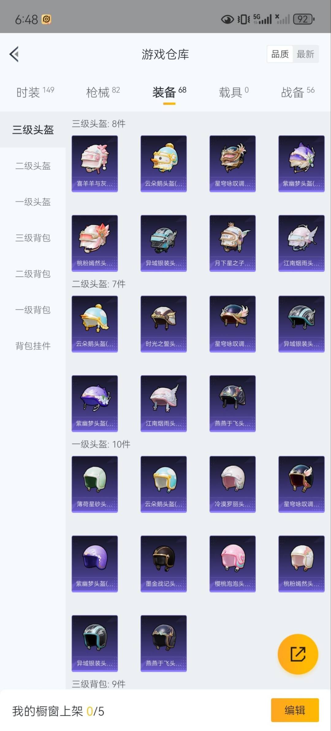 HPQM3339813和平精英账号详情图14